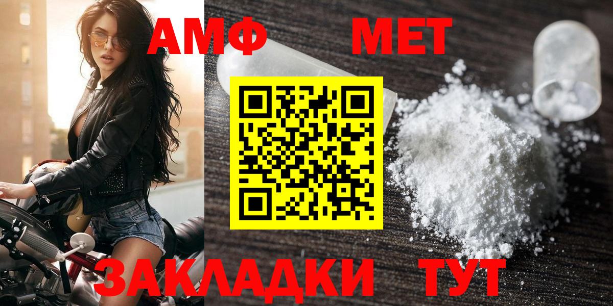 АМФЕТАМИН 98%  Вход с VPN  Амфетамин  Сунжа 