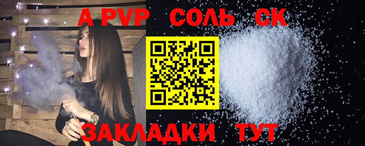 APVP крисы CK  APVP крисы CK  Сунжа  Alfa_PVP Соль  Вход с VPN 