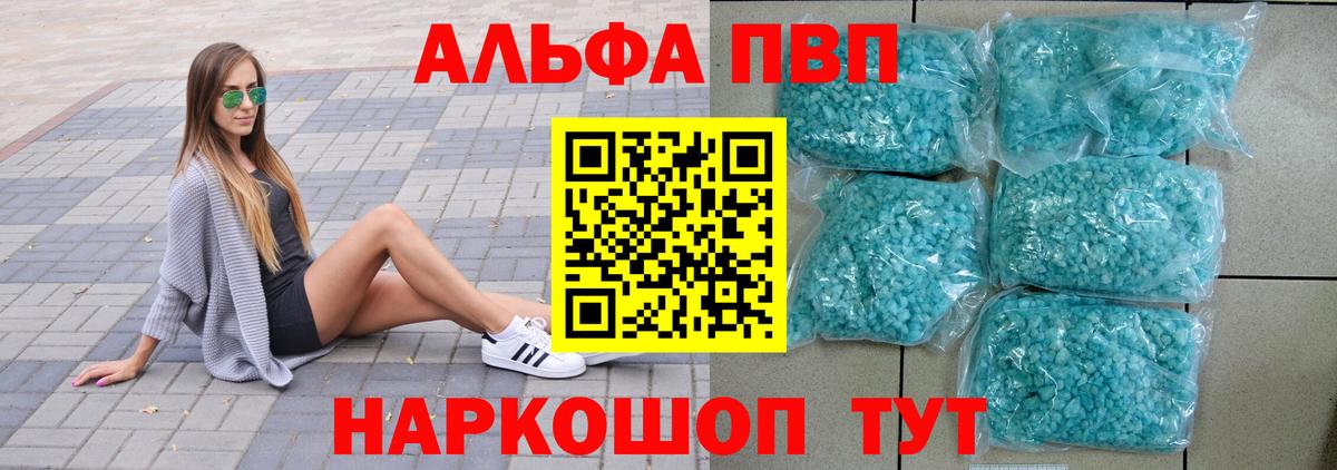 Alfa_PVP крисы CK Сунжа