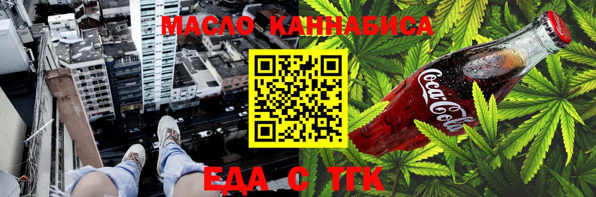 Cannafood конопля  Вход с VPN  Сунжа 
