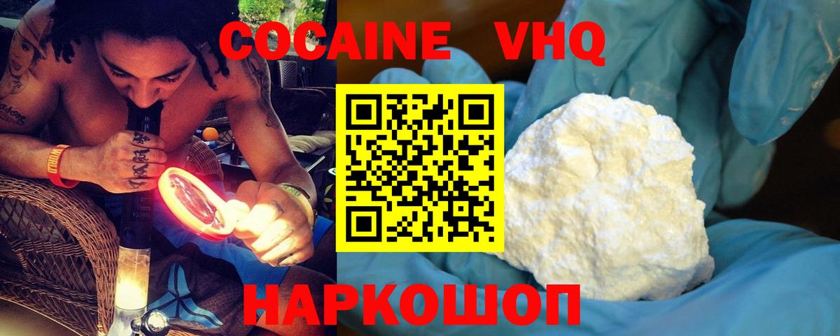 КОКАИН 98% Сунжа
