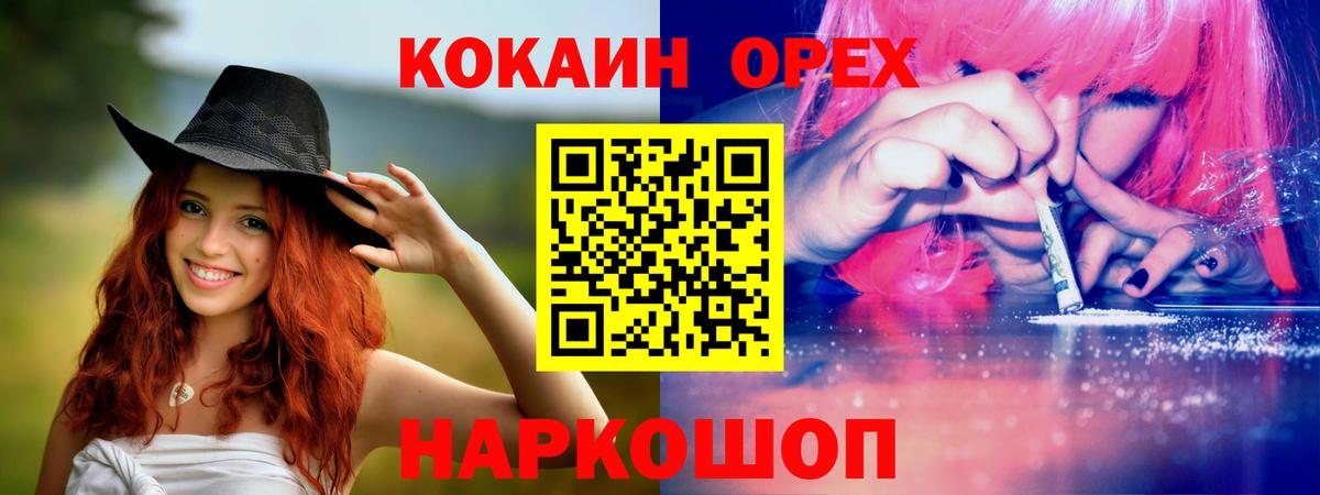 что такое   Вход с VPN  Cocaine  Сунжа  Кокаин Эквадор 