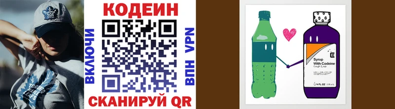 Кодеин напиток Lean (лин)  omg ТОР  Сунжа 