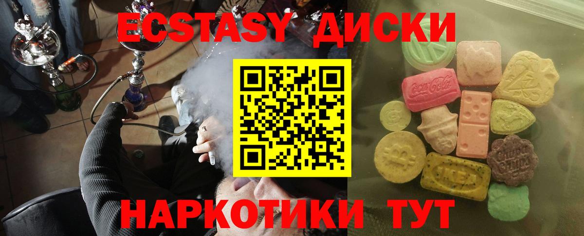 Ecstasy VHQ  Экстази XTC  Сунжа  Вход с VPN 