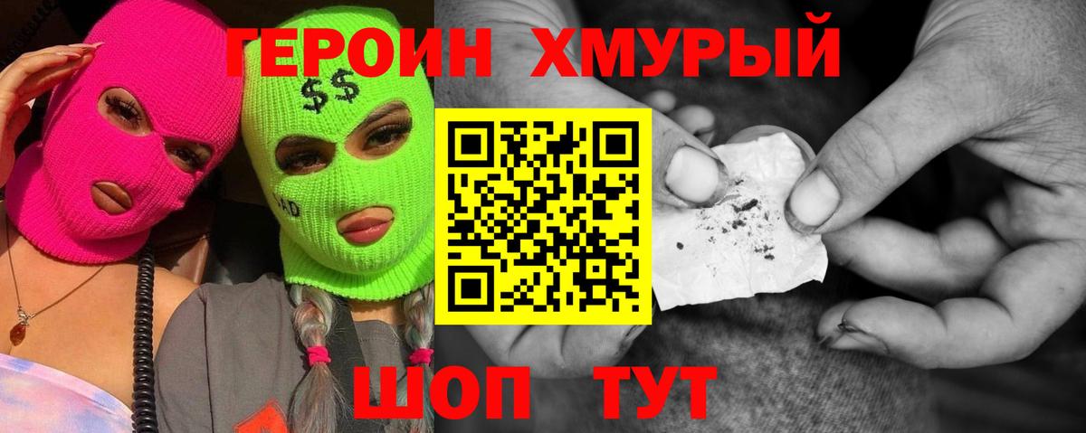 Сунжа  ГЕРОИН VHQ  Вход с VPN 