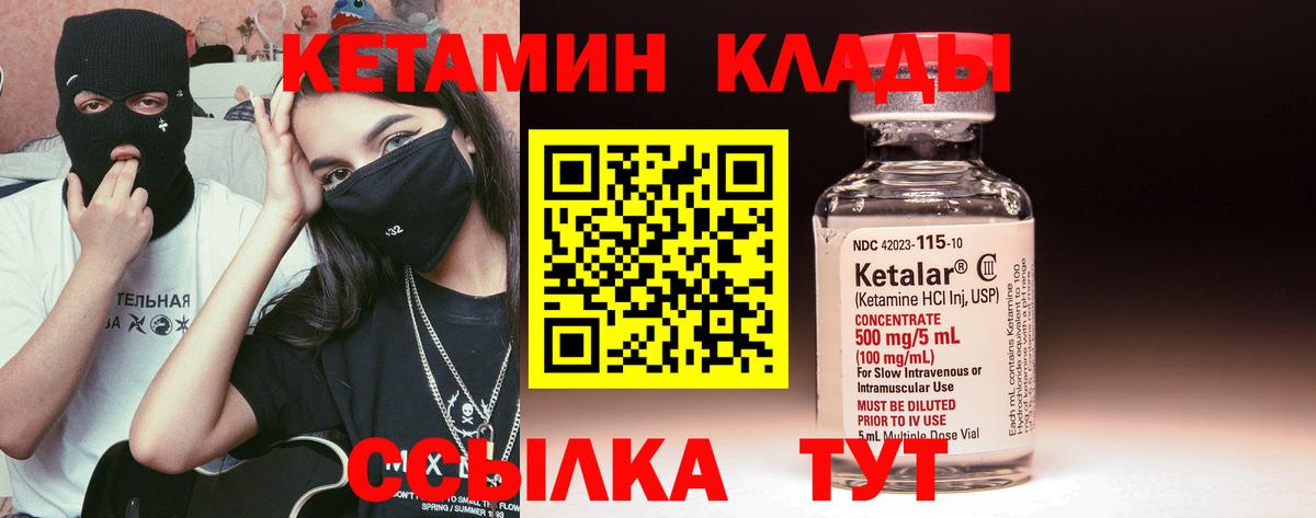 Кетамин ketamine Сунжа