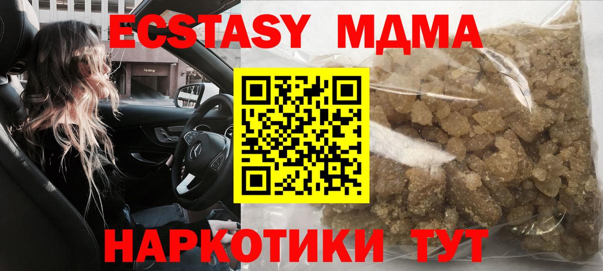 Сунжа  МДМА молли  Вход с VPN  МДМА  MDMA Molly 