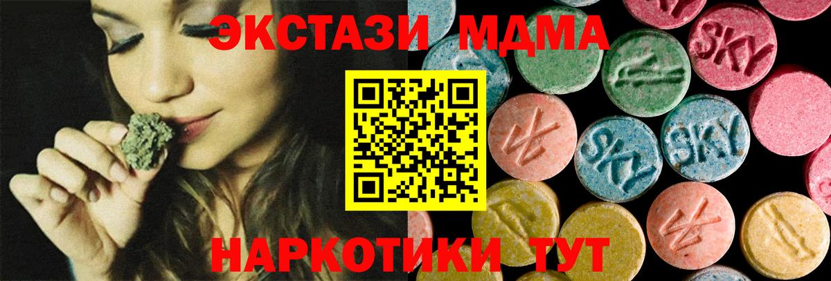 MDMA молли Сунжа