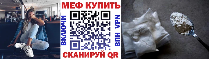 Мефедрон VHQ цена наркотик Сунжа