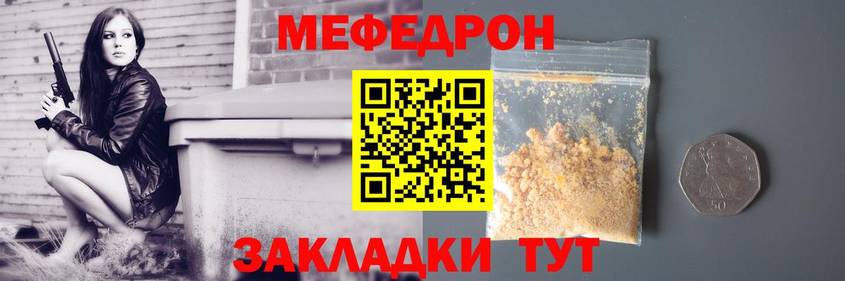 Меф мяу мяу Сунжа
