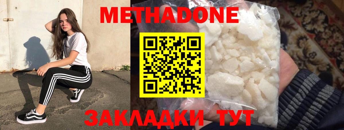 Метадон мёд  Метадон кристалл  omg маркетплейс  Сунжа  Вход с VPN 