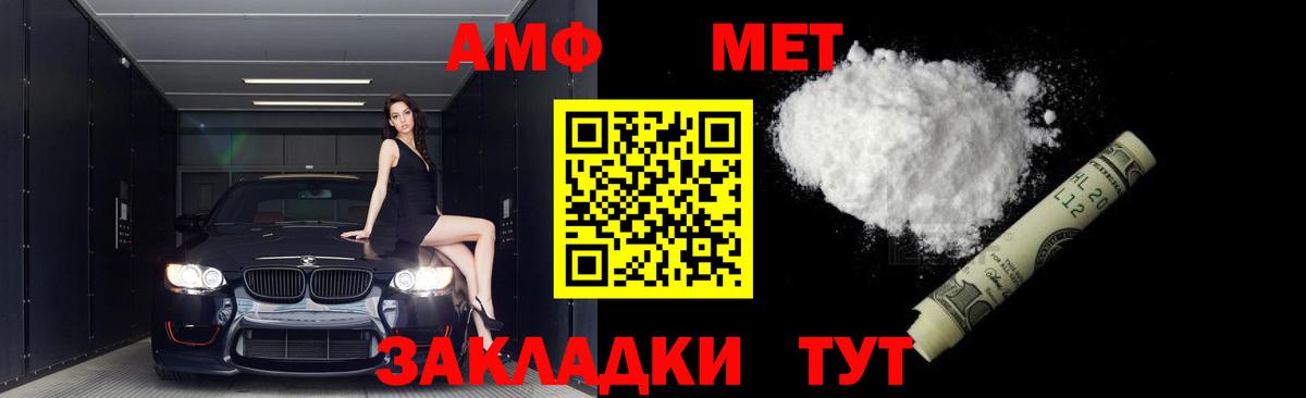 МЕТАМФЕТАМИН мет  Первитин  Сунжа  Вход с VPN 