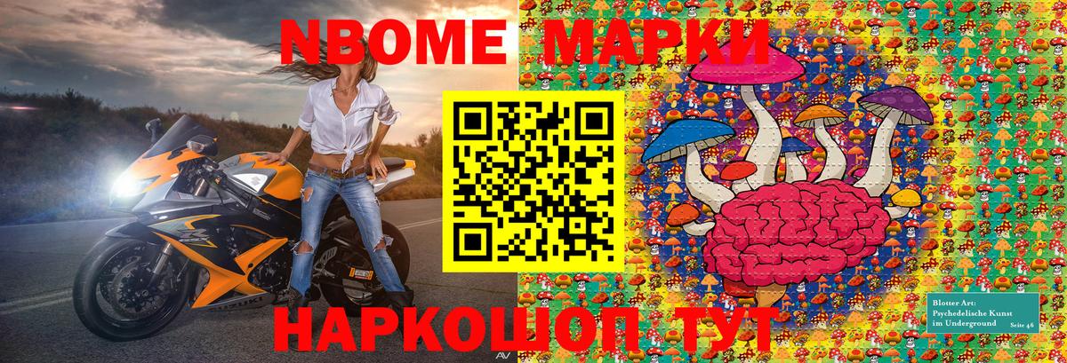 Марки 25I-NBOMe 1,8мг  Марки 25I-NBOMe 1,8мг  Марки N-bome  Вход с VPN  Сунжа 