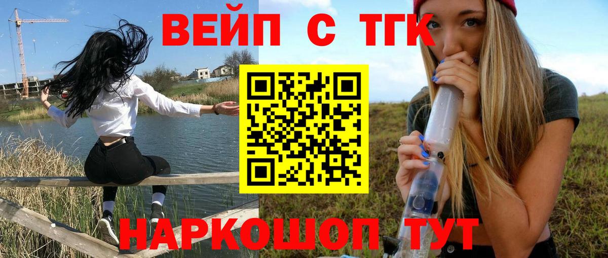 Дистиллят ТГК вейп с тгк Сунжа